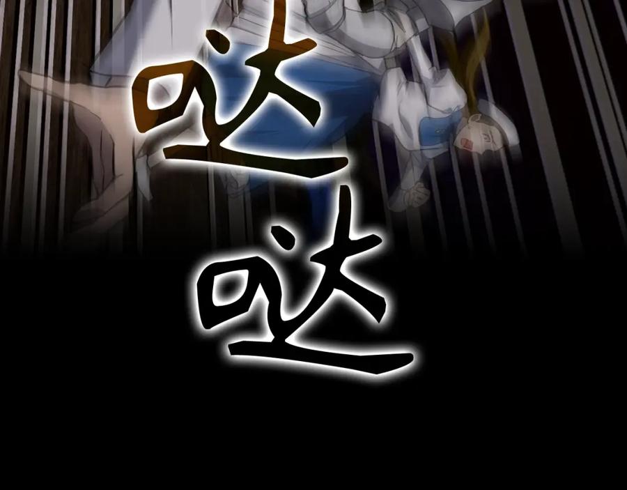 圣子是什么狗屁，这是现代医学的力量 - 第44话 圣子出征 - 第152张图