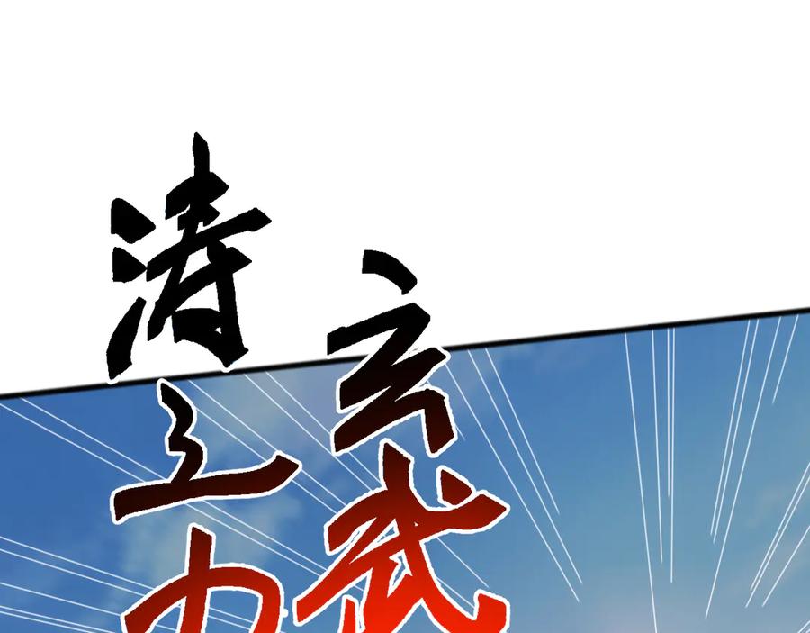 《万族入侵：开局驯化史诗级巨兽》第44话 支援！别想说走就走！ 第138页
