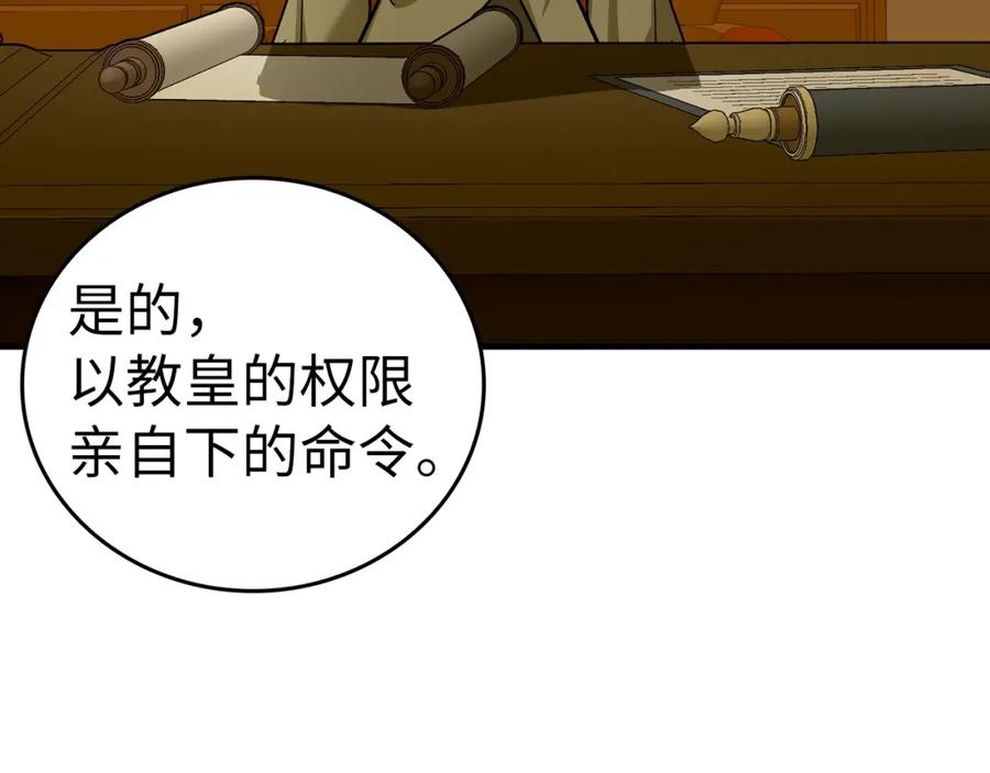 圣子是什么狗屁，这是现代医学的力量 - 第44话 圣子出征 - 第42张图