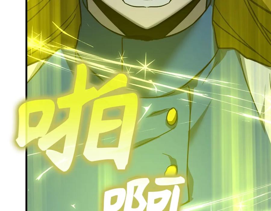 圣子是什么狗屁，这是现代医学的力量 - 第44话 圣子出征 - 第118张图