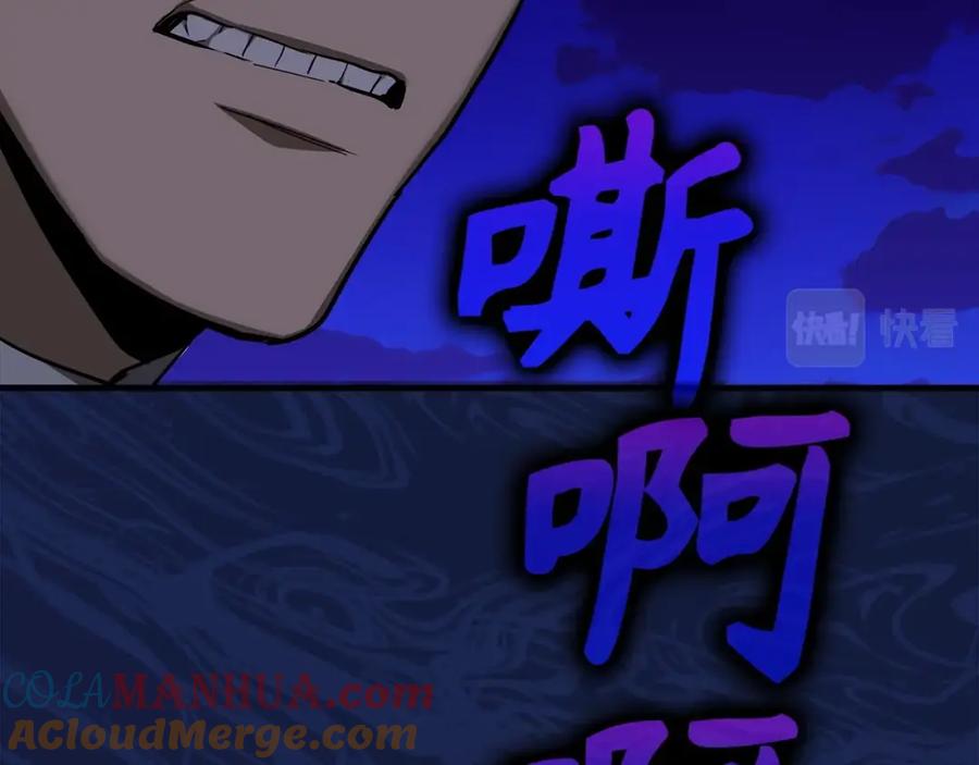 圣子是什么狗屁，这是现代医学的力量 - 第44话 圣子出征 - 第133张图