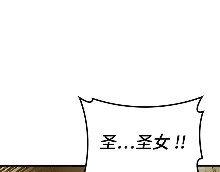 圣子是什么狗屁，这是现代医学的力量 - 第44话 圣子出征 - 第86张图