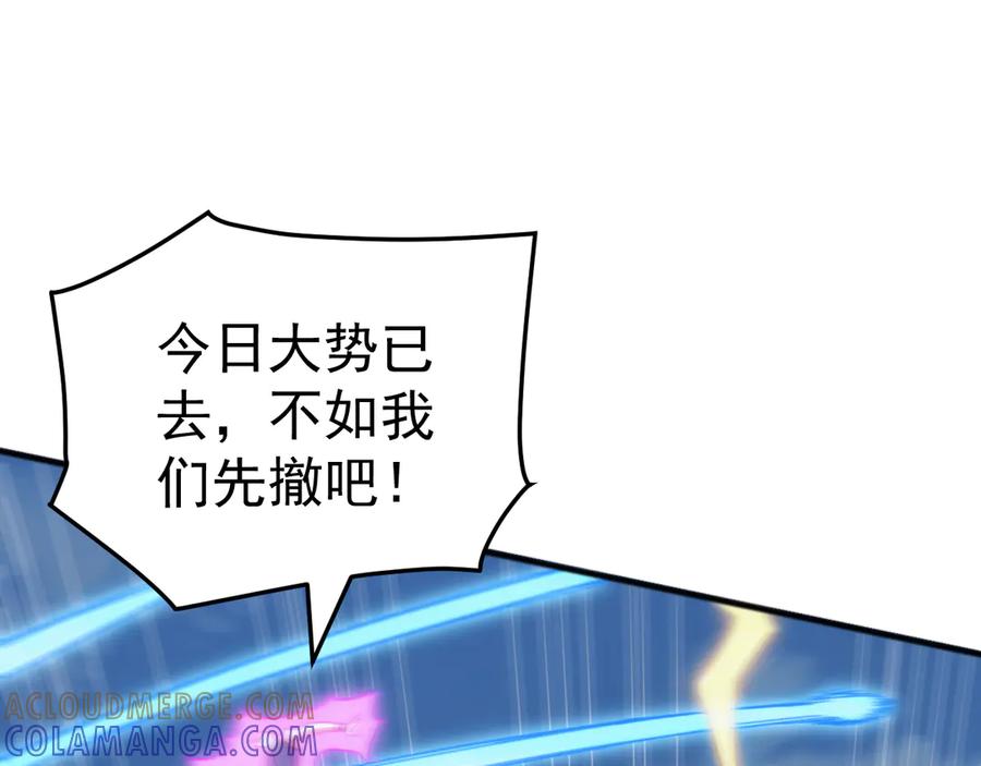 《万族入侵：开局驯化史诗级巨兽》第44话 支援！别想说走就走！ 第129页
