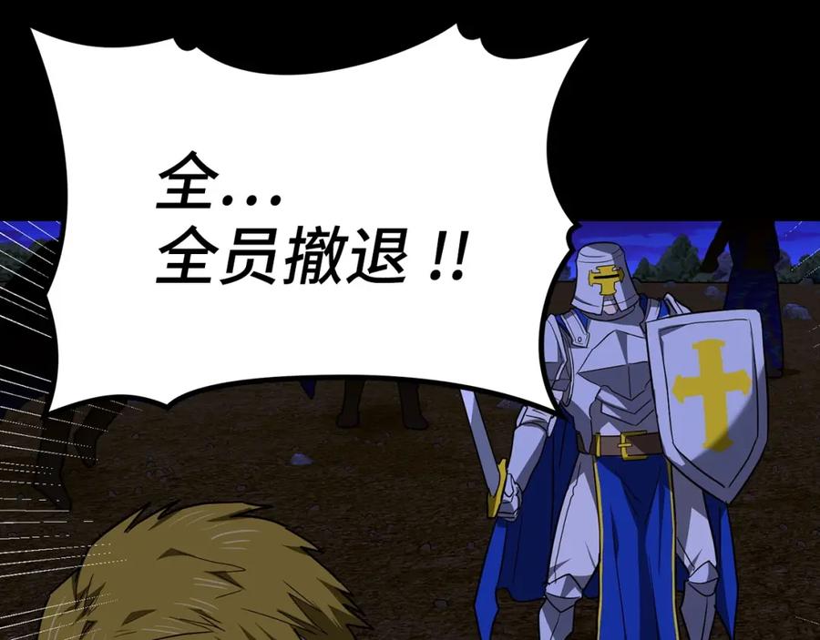 圣子是什么狗屁，这是现代医学的力量 - 第44话 圣子出征 - 第140张图