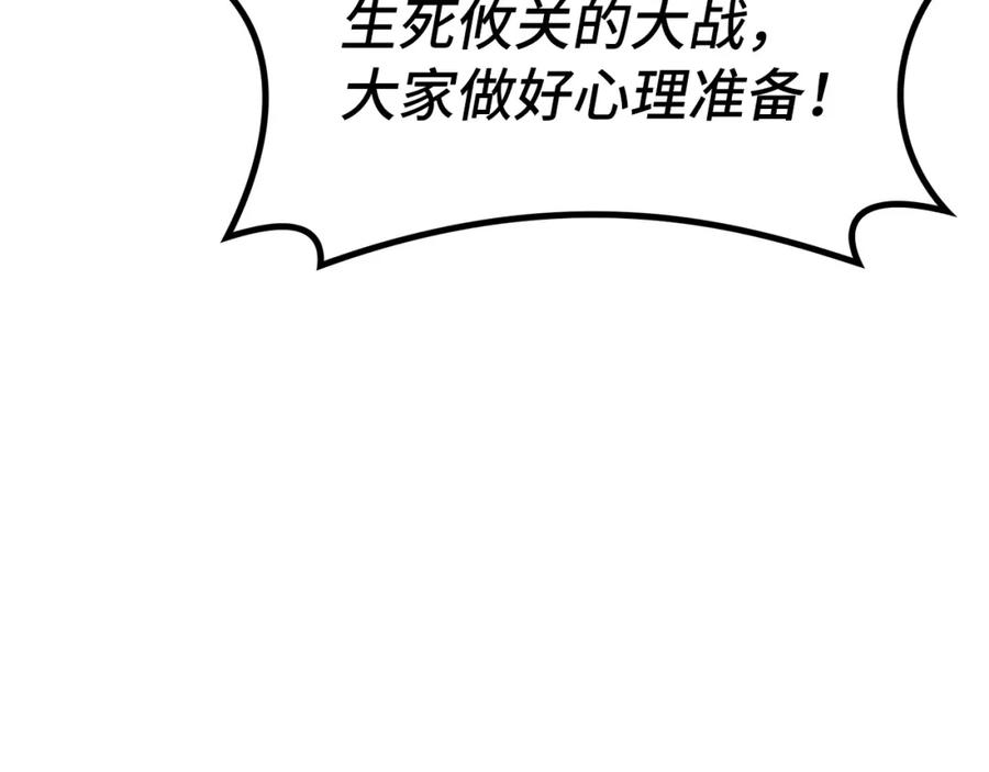 圣子是什么狗屁，这是现代医学的力量 - 第44话 圣子出征 - 第10张图