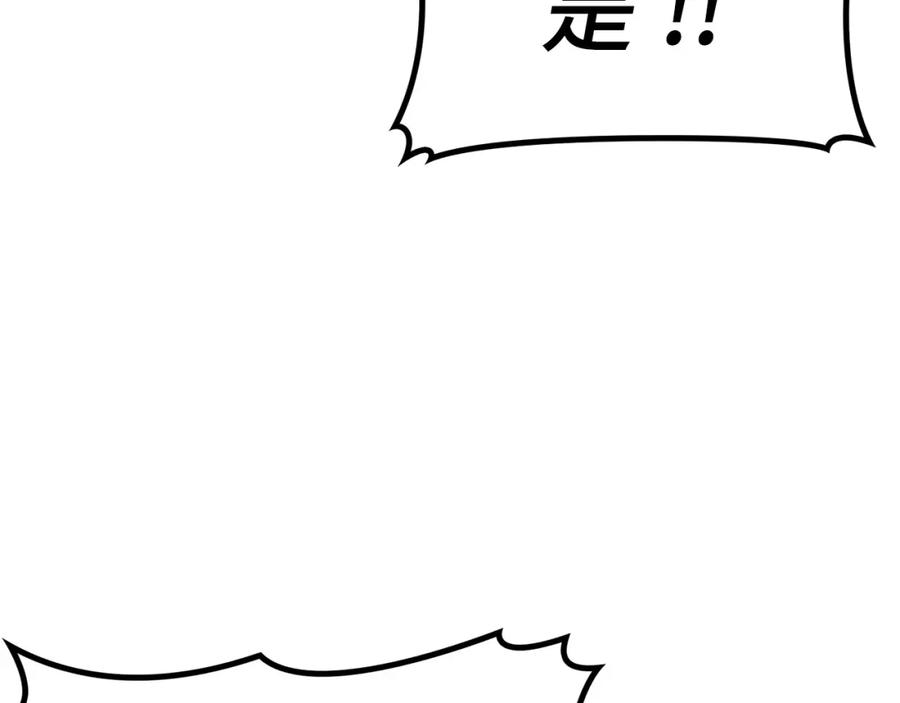 圣子是什么狗屁，这是现代医学的力量 - 第44话 圣子出征 - 第7张图