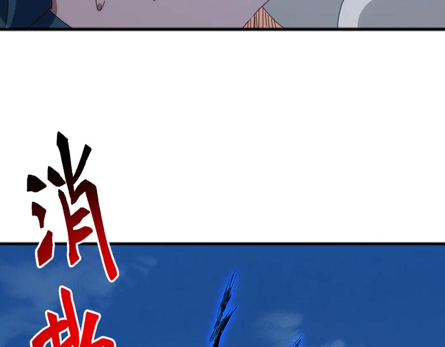 《万族入侵：开局驯化史诗级巨兽》第44话 支援！别想说走就走！ 第155页