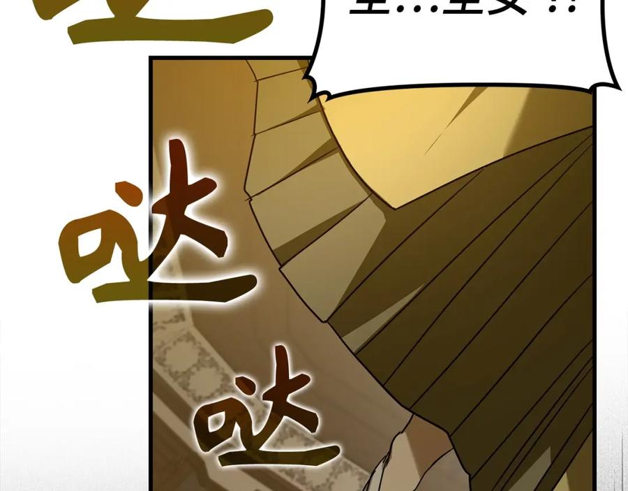 圣子是什么狗屁，这是现代医学的力量 - 第44话 圣子出征 - 第95张图