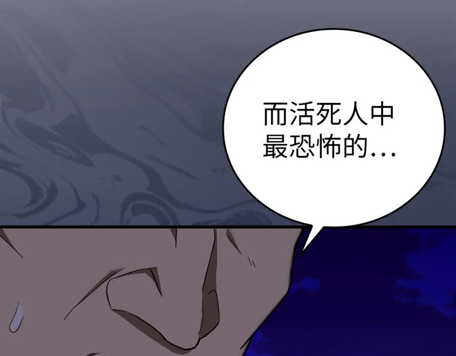 圣子是什么狗屁，这是现代医学的力量 - 第44话 圣子出征 - 第132张图