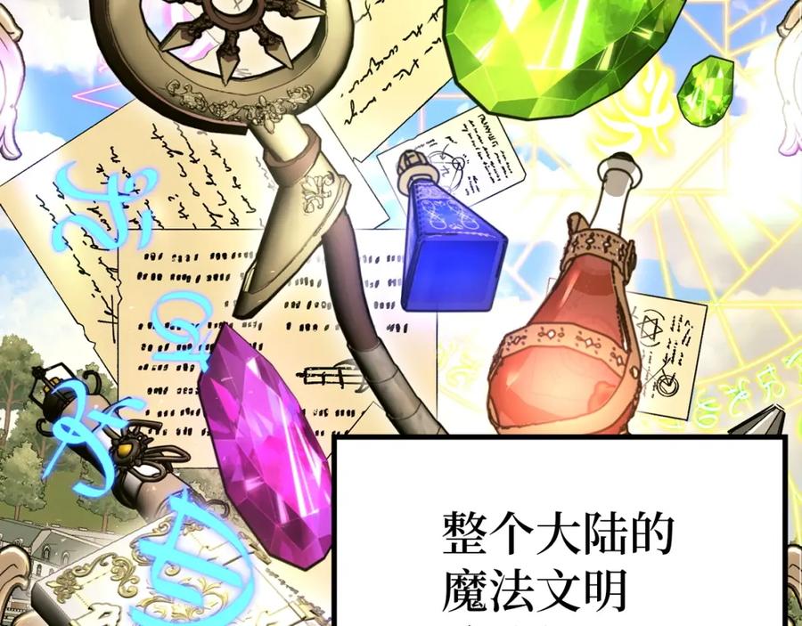 圣子是什么狗屁，这是现代医学的力量 - 第44话 圣子出征 - 第67张图