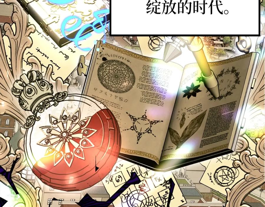 圣子是什么狗屁，这是现代医学的力量 - 第44话 圣子出征 - 第68张图