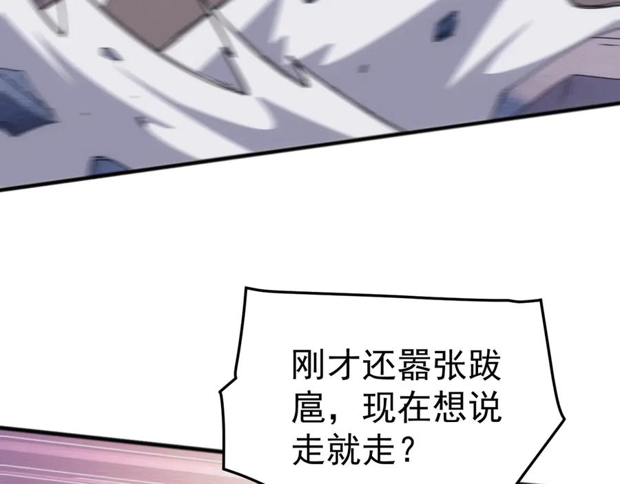 《万族入侵：开局驯化史诗级巨兽》第44话 支援！别想说走就走！ 第132页