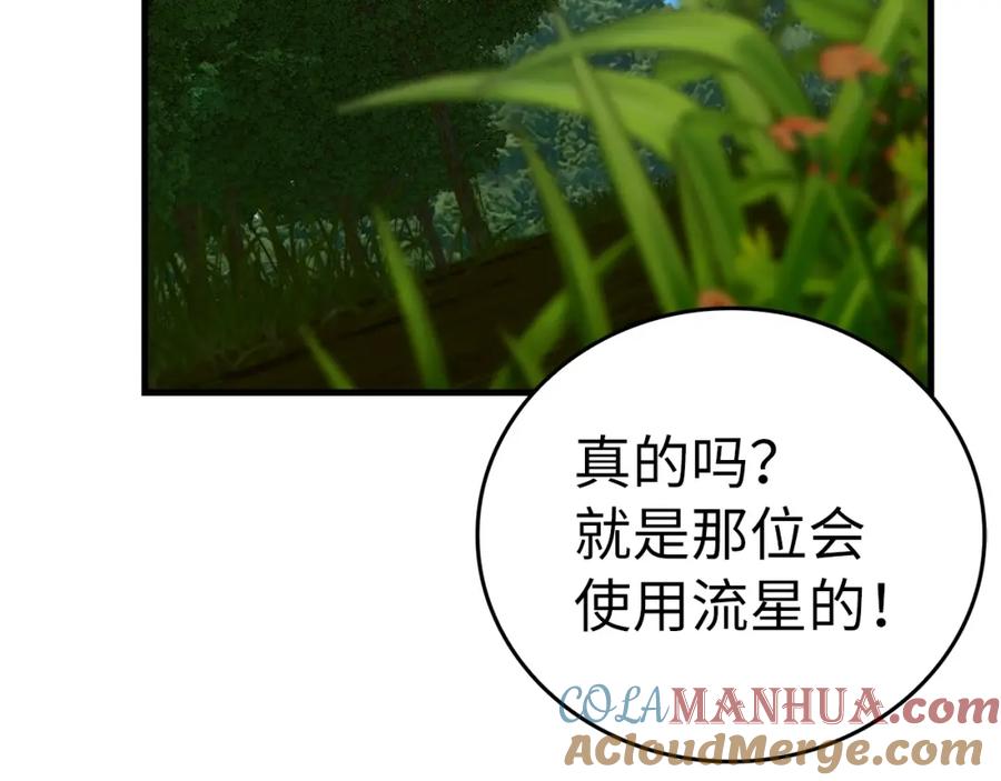 圣子是什么狗屁，这是现代医学的力量 - 第44话 圣子出征 - 第25张图