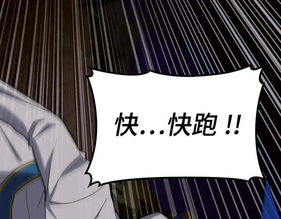 圣子是什么狗屁，这是现代医学的力量 - 第44话 圣子出征 - 第150张图