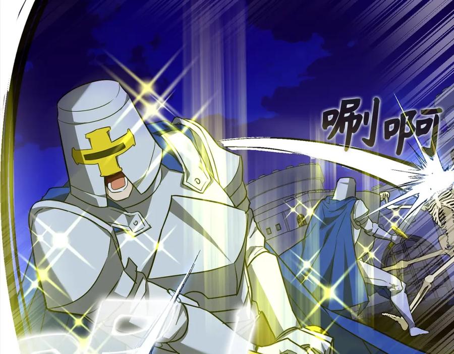 圣子是什么狗屁，这是现代医学的力量 - 第44话 圣子出征 - 第126张图