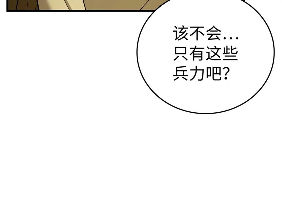 圣子是什么狗屁，这是现代医学的力量 - 第44话 圣子出征 - 第58张图