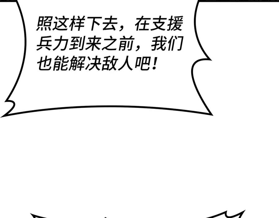 圣子是什么狗屁，这是现代医学的力量 - 第44话 圣子出征 - 第128张图