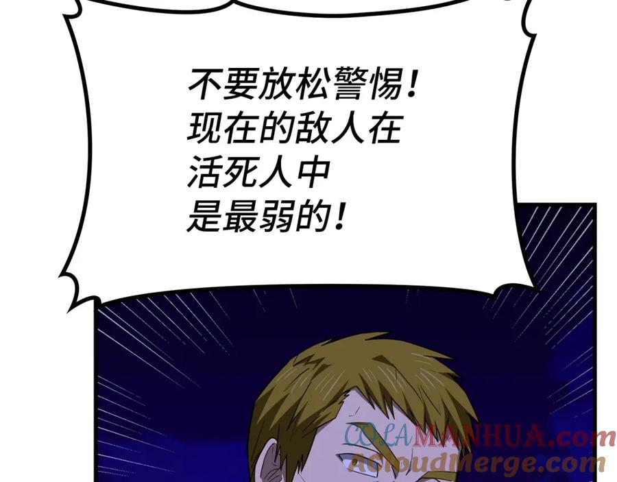 圣子是什么狗屁，这是现代医学的力量 - 第44话 圣子出征 - 第129张图