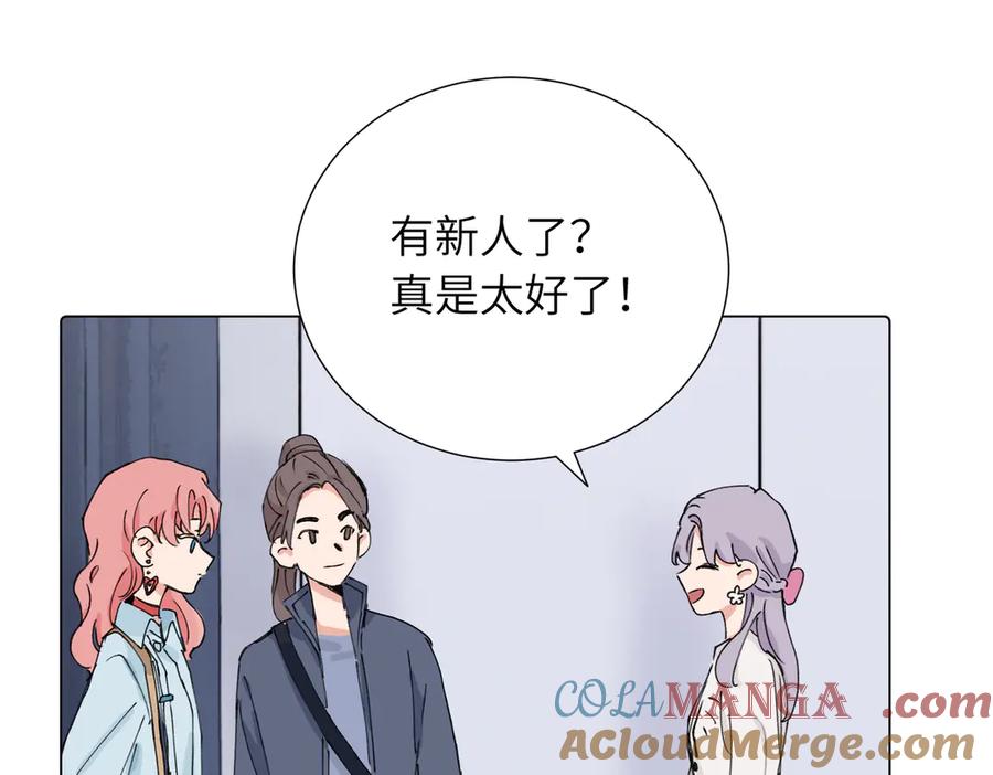 《关于被班上绿茶威胁那件事》第三十九话 白妍 第52页