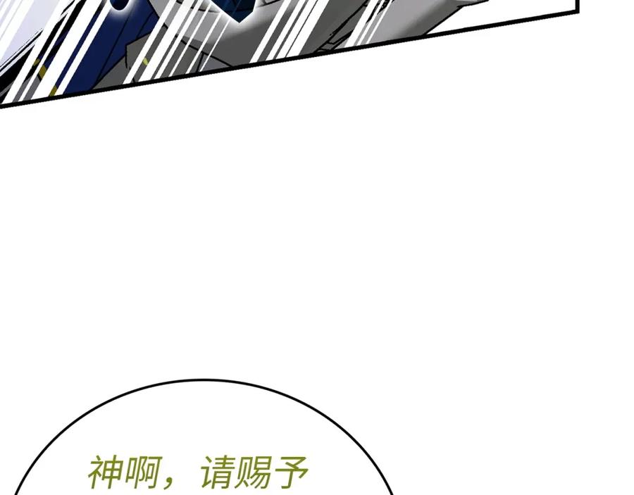 圣子是什么狗屁，这是现代医学的力量 - 第44话 圣子出征 - 第116张图