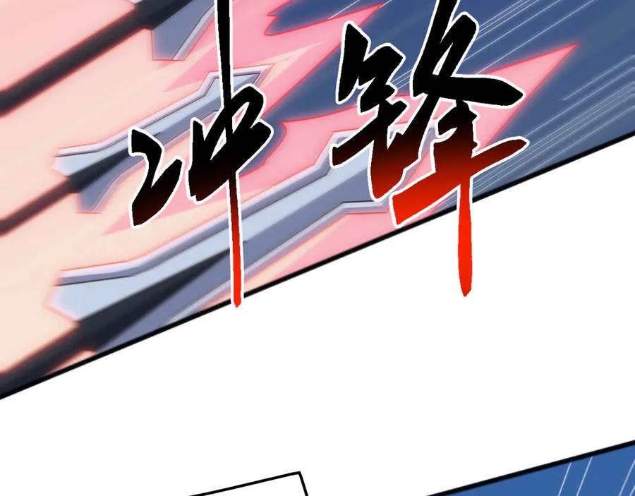 《万族入侵：开局驯化史诗级巨兽》第44话 支援！别想说走就走！ 第143页