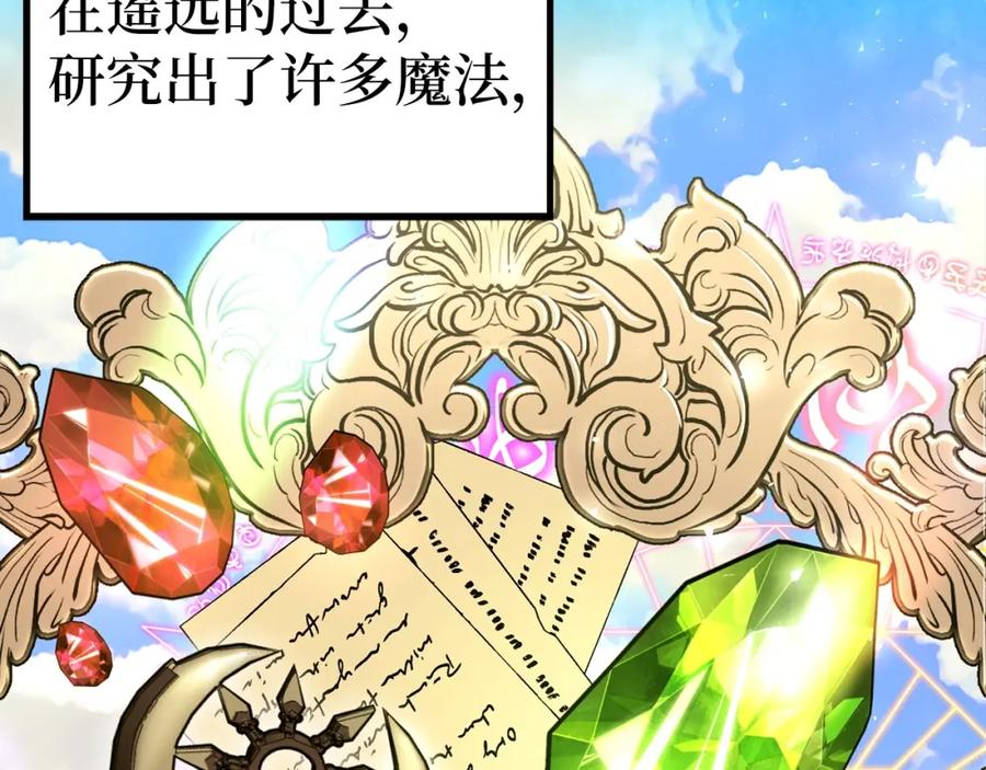 圣子是什么狗屁，这是现代医学的力量 - 第44话 圣子出征 - 第66张图