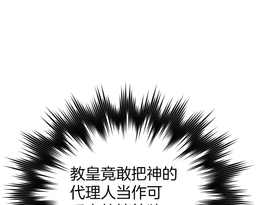 圣子是什么狗屁，这是现代医学的力量 - 第44话 圣子出征 - 第83张图