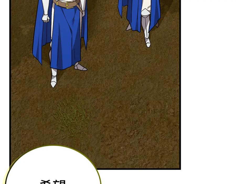 圣子是什么狗屁，这是现代医学的力量 - 第44话 圣子出征 - 第31张图