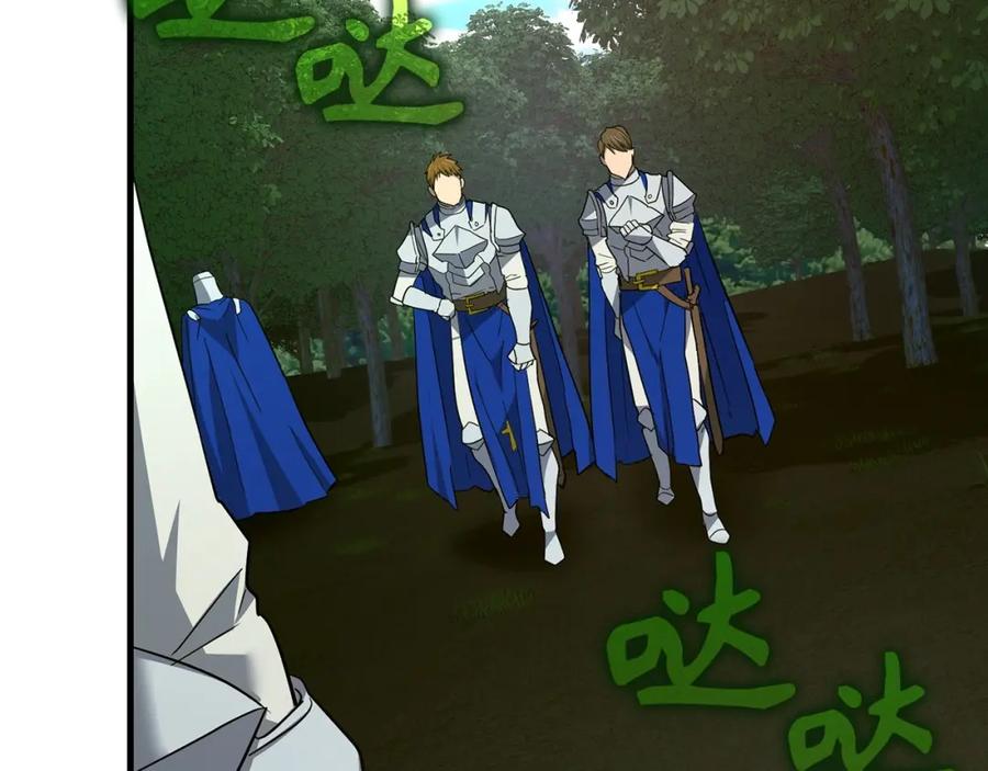 圣子是什么狗屁，这是现代医学的力量 - 第44话 圣子出征 - 第12张图