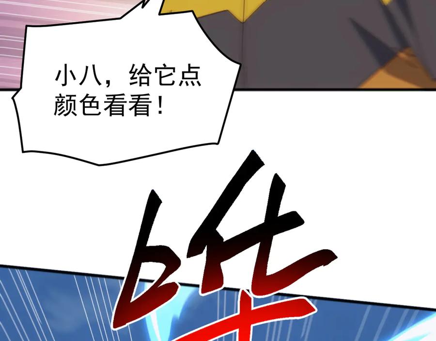 《万族入侵：开局驯化史诗级巨兽》第44话 支援！别想说走就走！ 第134页
