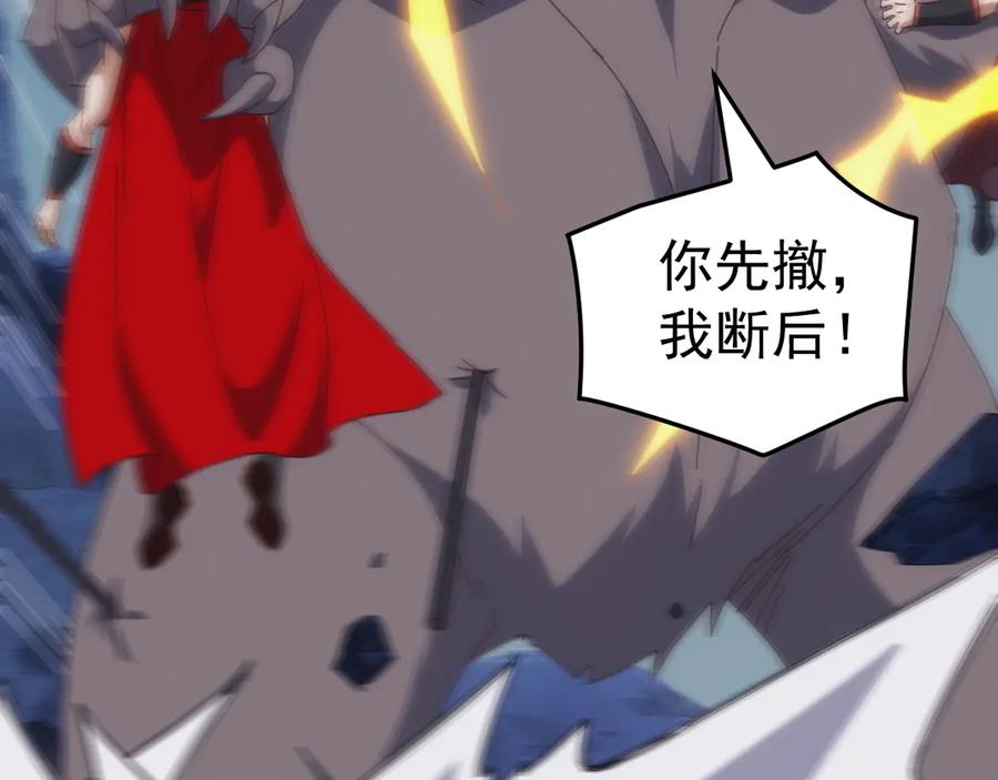 《万族入侵：开局驯化史诗级巨兽》第44话 支援！别想说走就走！ 第131页