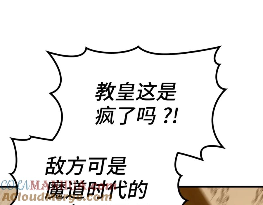 圣子是什么狗屁，这是现代医学的力量 - 第44话 圣子出征 - 第61张图