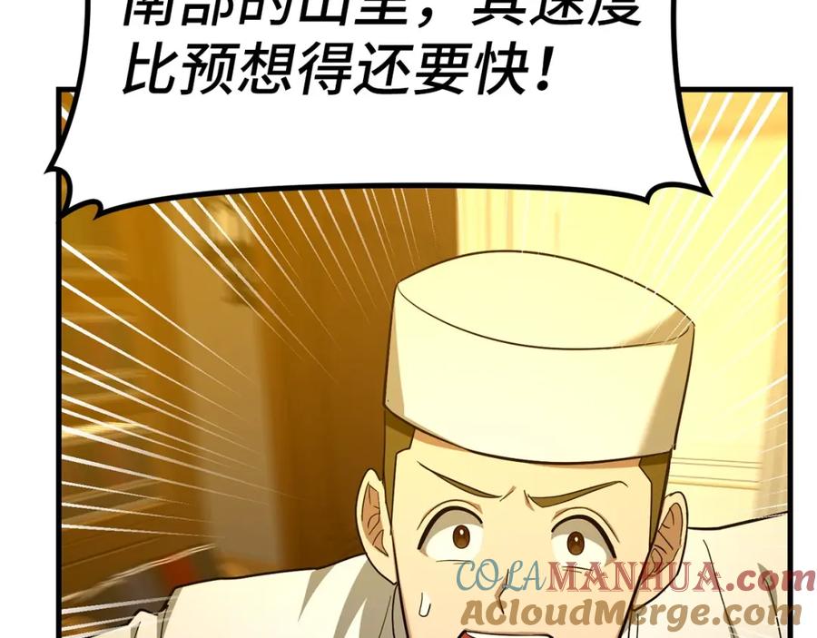 圣子是什么狗屁，这是现代医学的力量 - 第44话 圣子出征 - 第89张图