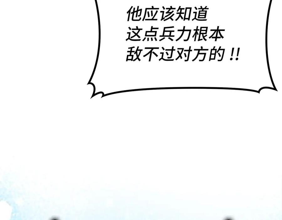 圣子是什么狗屁，这是现代医学的力量 - 第44话 圣子出征 - 第64张图