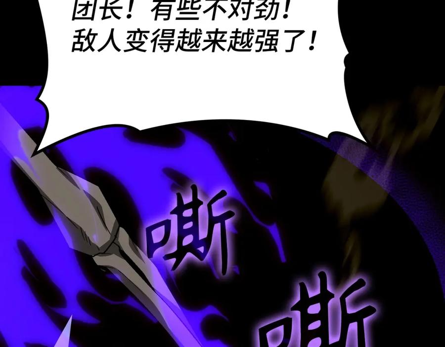 圣子是什么狗屁，这是现代医学的力量 - 第44话 圣子出征 - 第171张图