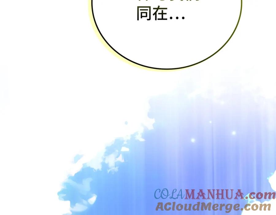 圣子是什么狗屁，这是现代医学的力量 - 第44话 圣子出征 - 第33张图