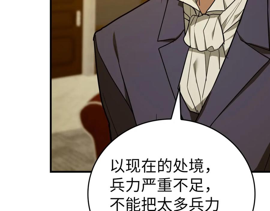 圣子是什么狗屁，这是现代医学的力量 - 第44话 圣子出征 - 第78张图