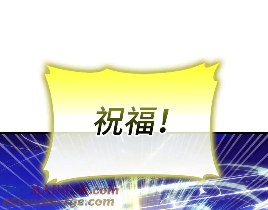 圣子是什么狗屁，这是现代医学的力量 - 第44话 圣子出征 - 第121张图