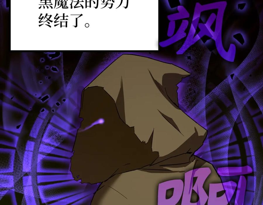 圣子是什么狗屁，这是现代医学的力量 - 第44话 圣子出征 - 第70张图