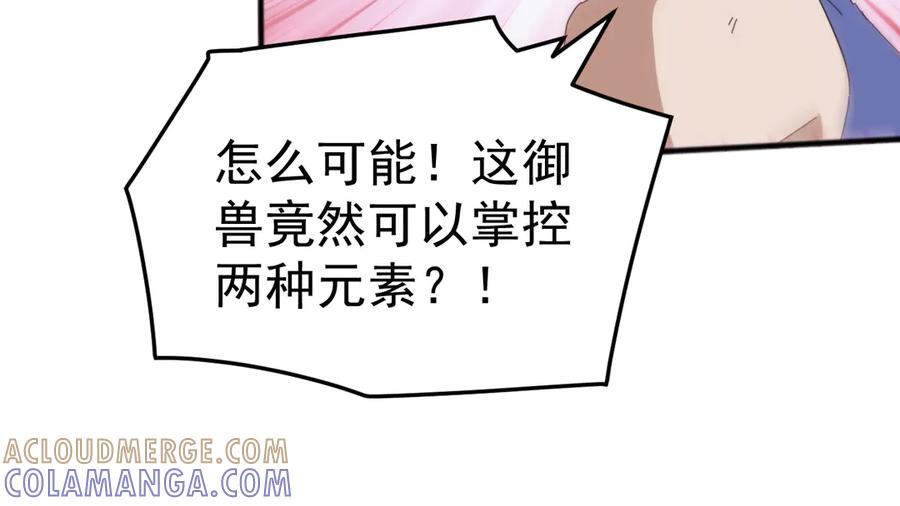 《万族入侵：开局驯化史诗级巨兽》第44话 支援！别想说走就走！ 第137页