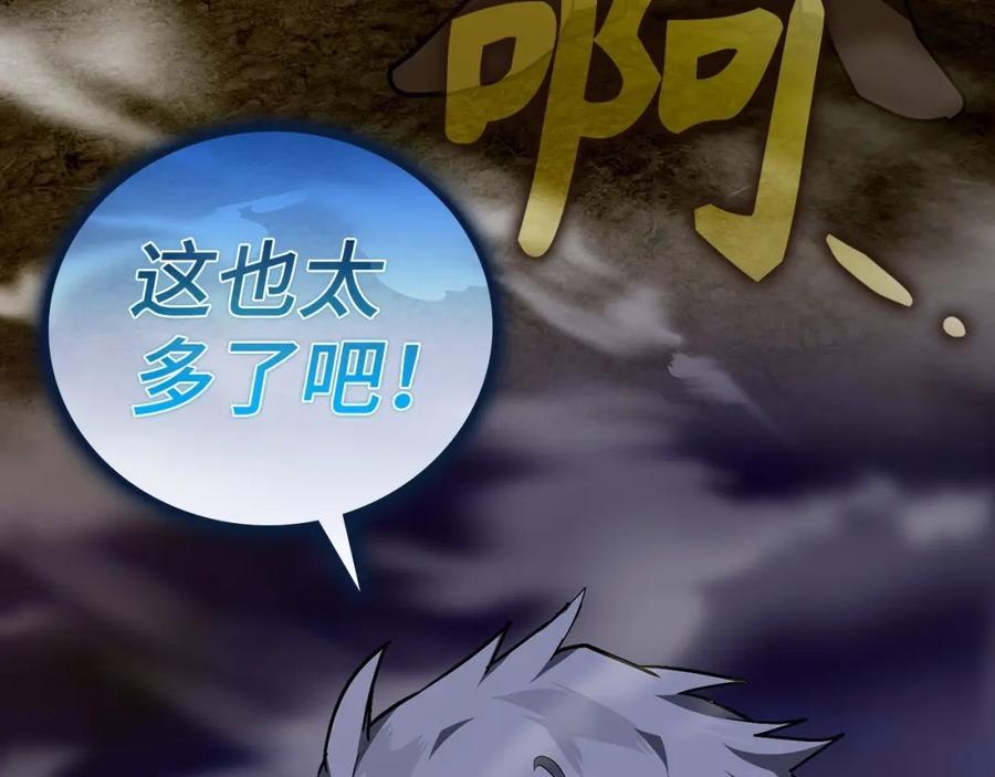 圣子是什么狗屁，这是现代医学的力量 - 第44话 圣子出征 - 第192张图