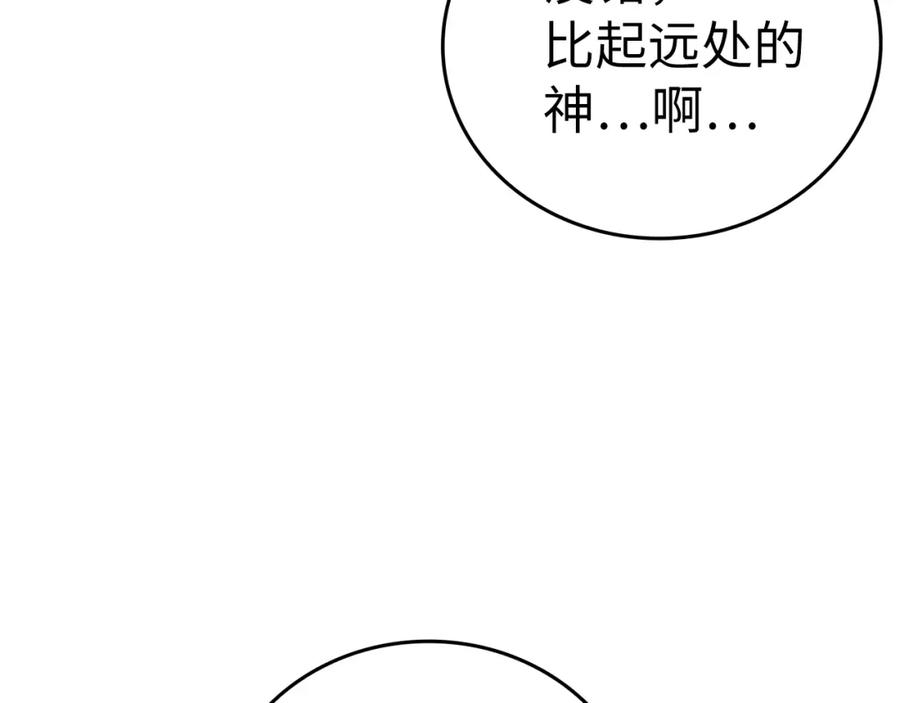 圣子是什么狗屁，这是现代医学的力量 - 第44话 圣子出征 - 第22张图