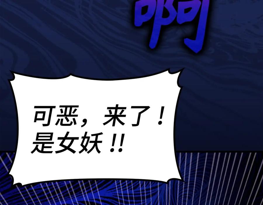 圣子是什么狗屁，这是现代医学的力量 - 第44话 圣子出征 - 第134张图