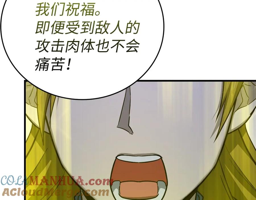 圣子是什么狗屁，这是现代医学的力量 - 第44话 圣子出征 - 第117张图