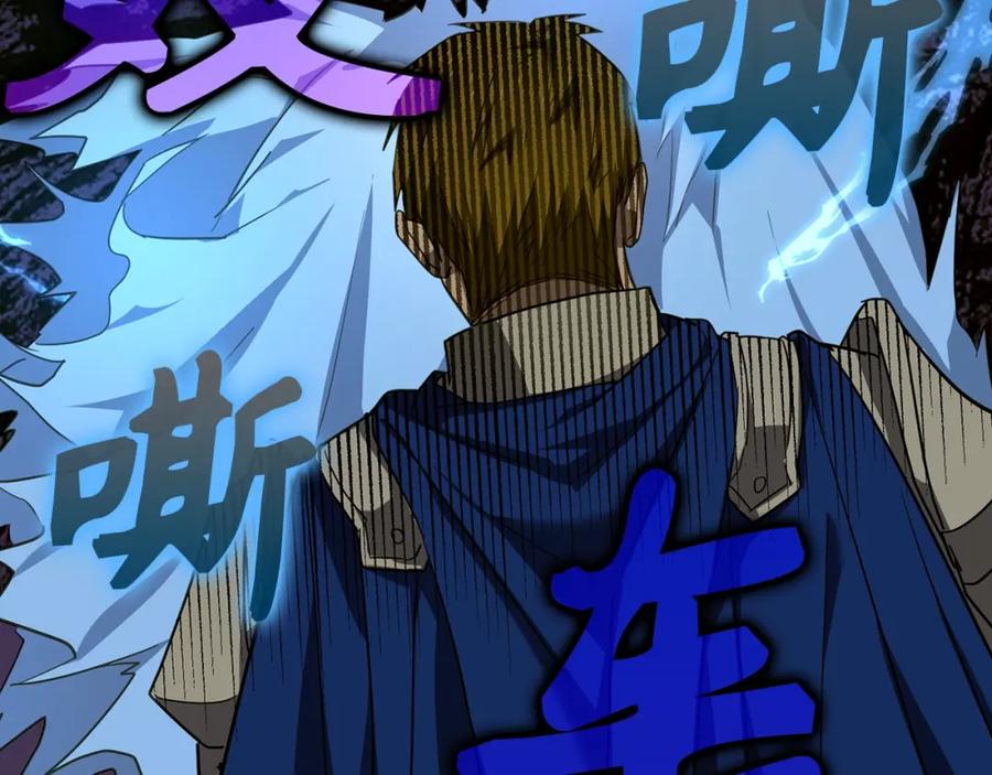 圣子是什么狗屁，这是现代医学的力量 - 第44话 圣子出征 - 第146张图