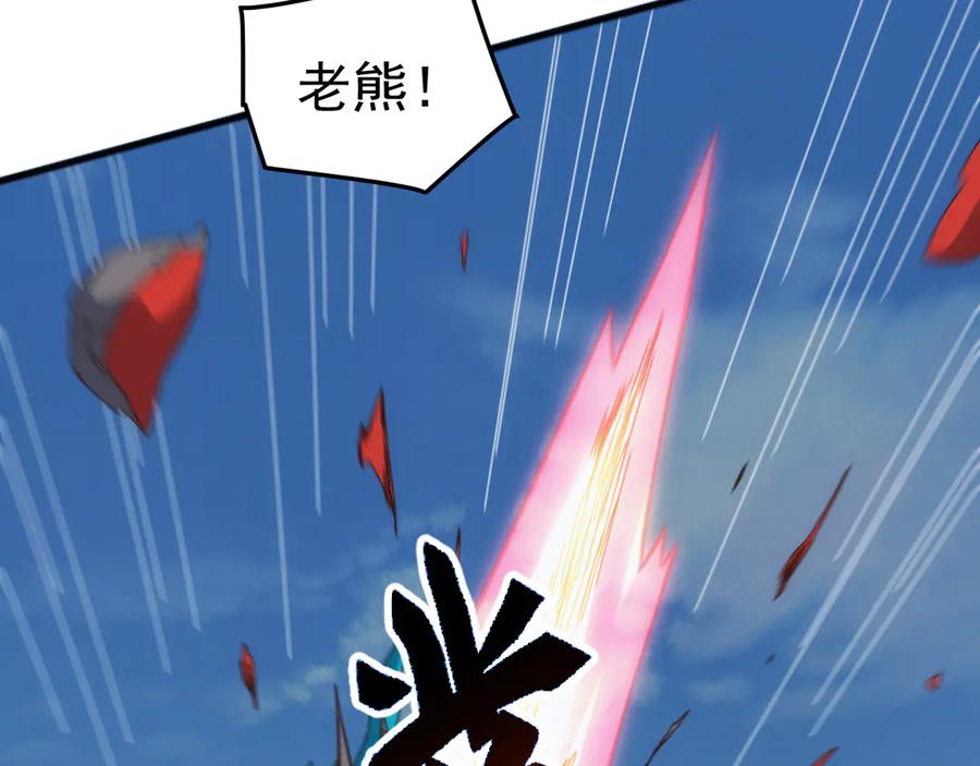 《万族入侵：开局驯化史诗级巨兽》第44话 支援！别想说走就走！ 第144页