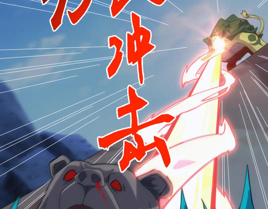 《万族入侵：开局驯化史诗级巨兽》第44话 支援！别想说走就走！ 第139页