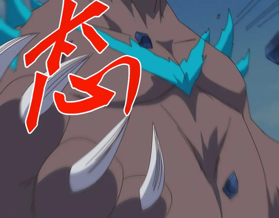 《万族入侵：开局驯化史诗级巨兽》第44话 支援！别想说走就走！ 第120页