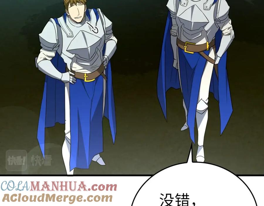 圣子是什么狗屁，这是现代医学的力量 - 第44话 圣子出征 - 第21张图