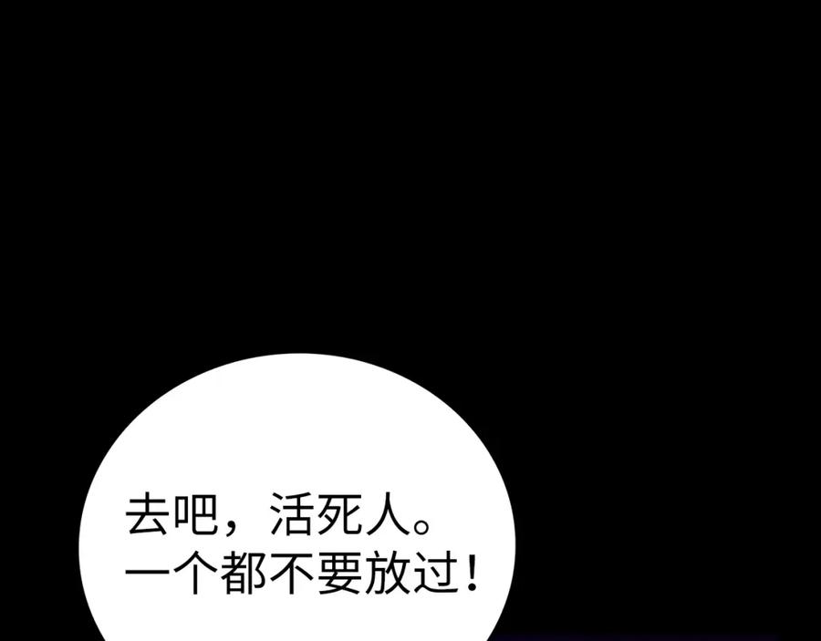 圣子是什么狗屁，这是现代医学的力量 - 第44话 圣子出征 - 第167张图